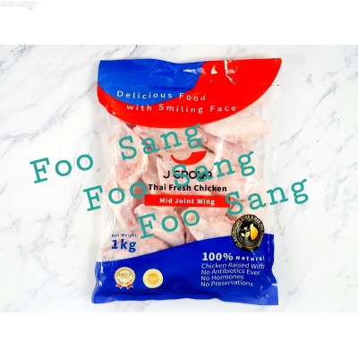 C20B-1 泰國無激素 J GROUP雞中翼(約1kg/包)網購原價H$98.00/包，會員價HK$88.00/包